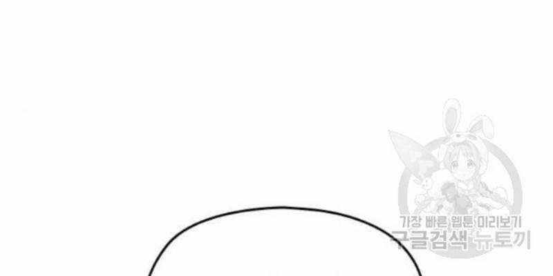 Ẩn Danh, Tôi Biết Bạn! 34 trang 118