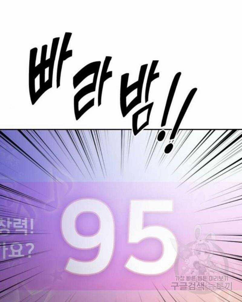 Ẩn Danh, Tôi Biết Bạn! 38 trang 116