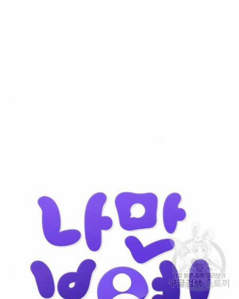 Ẩn Danh, Tôi Biết Bạn! 39 trang 29