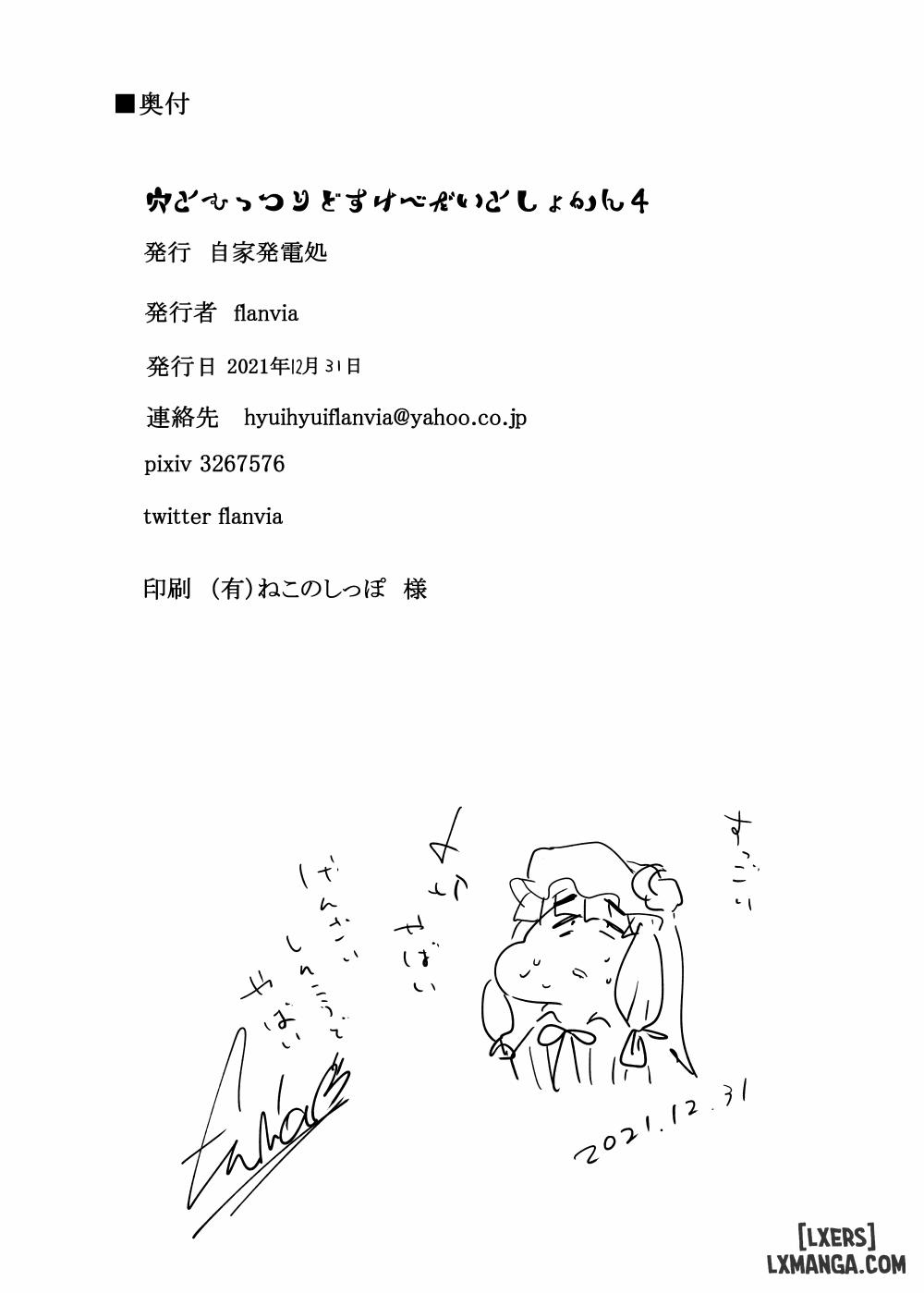 Ana to Muttsuri Dosukebe Daitoshokan 4 Oneshot trang 59