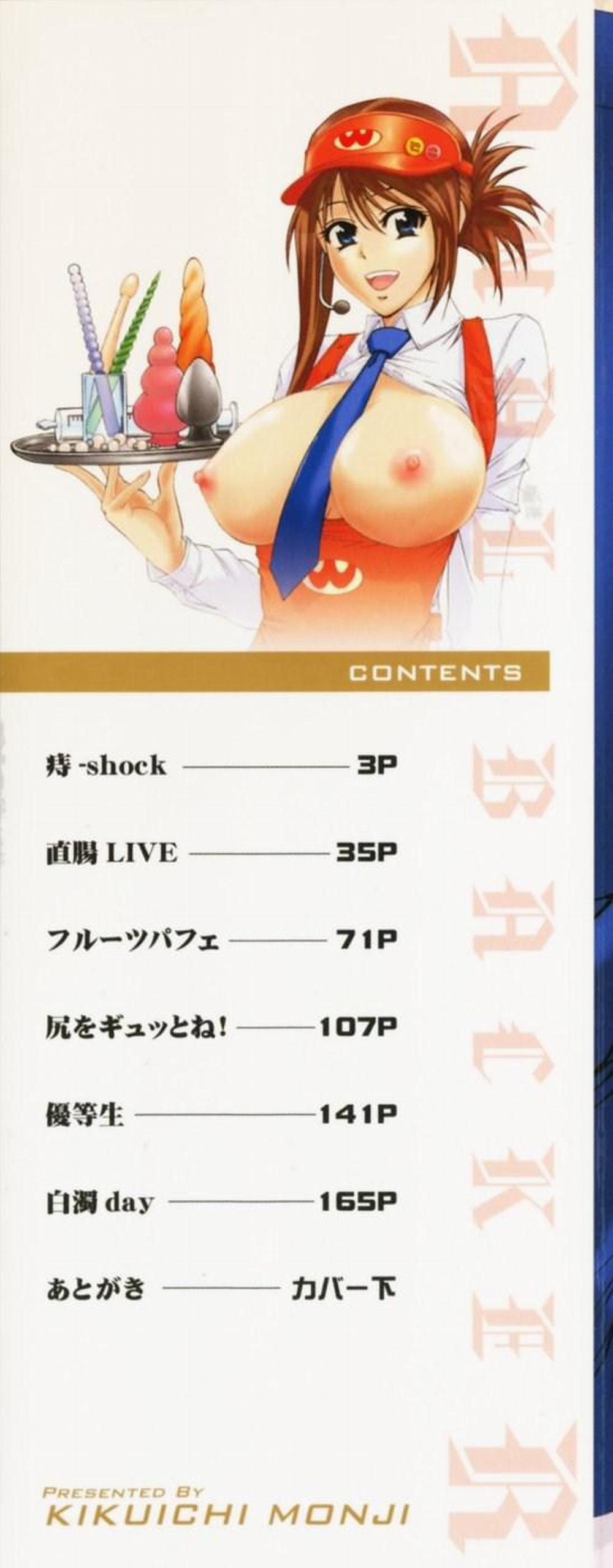 ANAL BACKER 1 trang 1