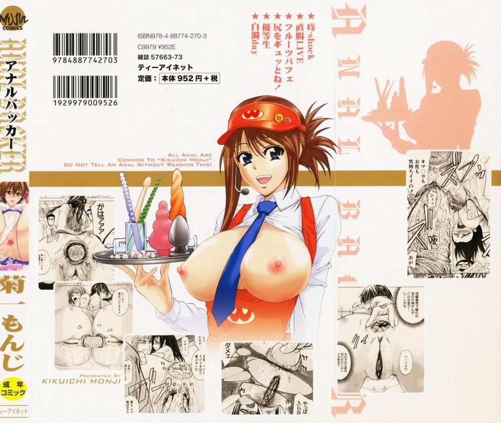 ANAL BACKER 1 trang 2