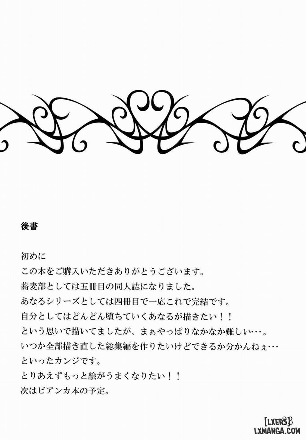 Anal Juukou Daraku Oneshot trang 32