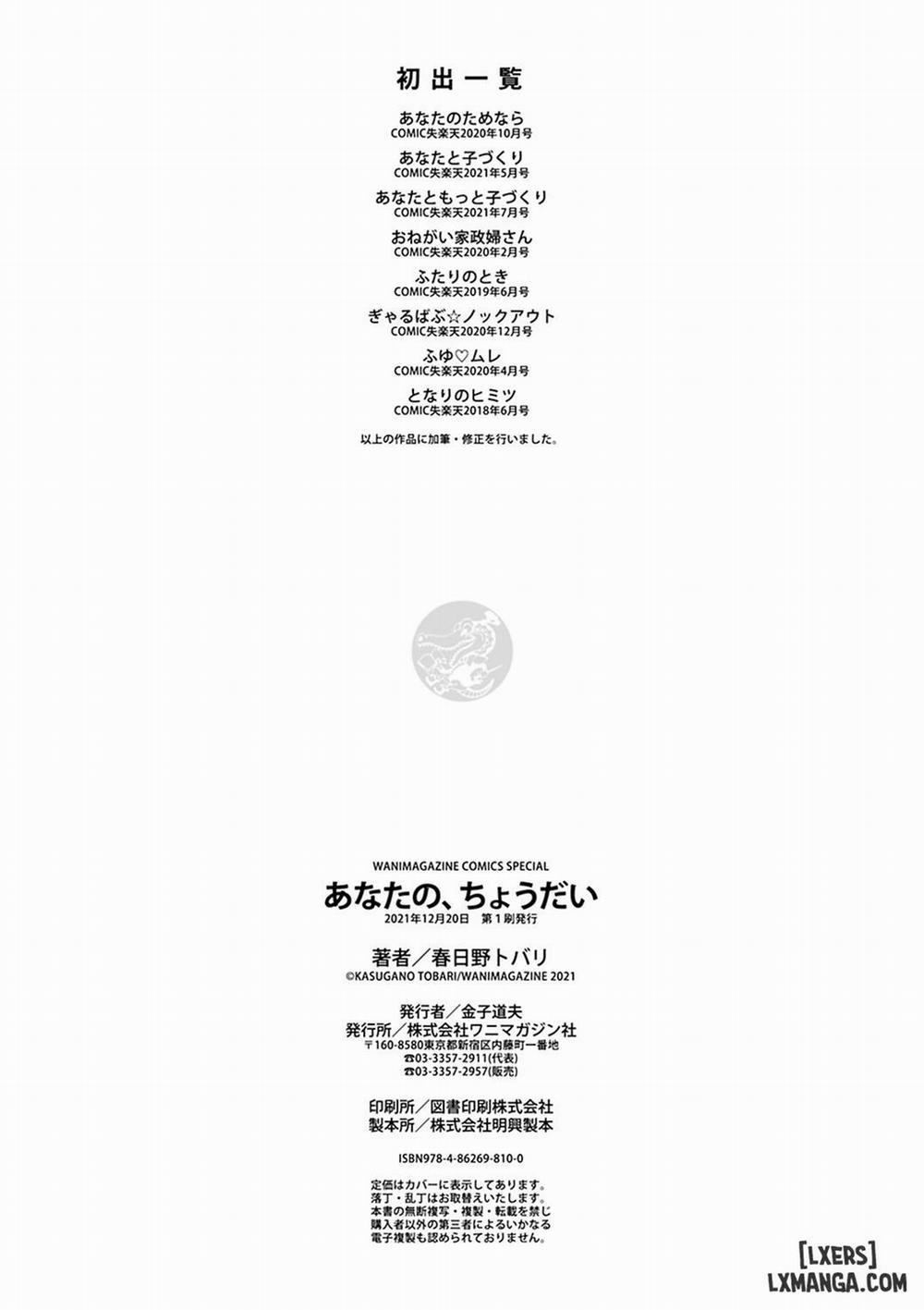 Anata no, Choudai 8 END trang 22