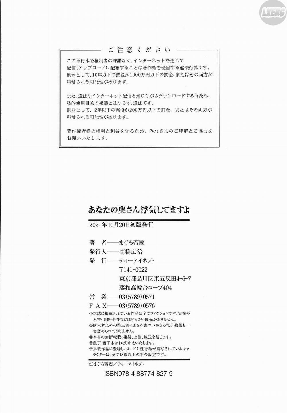 Anata no Oku-san Uwaki Shitemasu yo 5 0 [END] trang 43