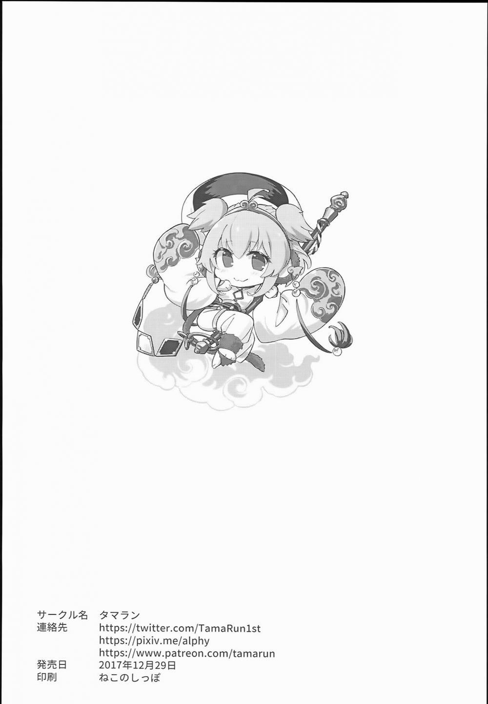 Andira La La Land (Granblue Fantasy) 1 trang 24