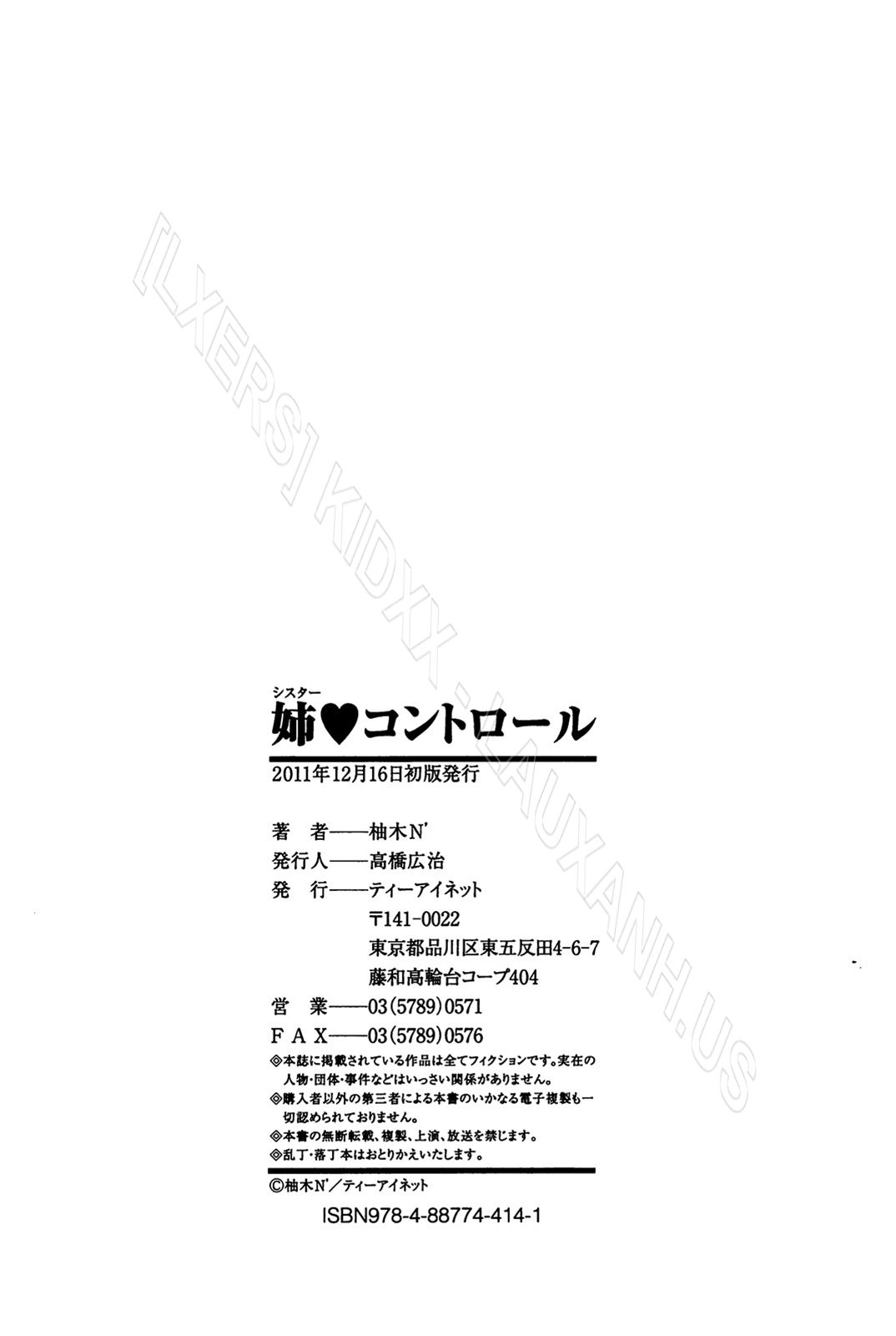 Ane Control 8 [End] trang 28