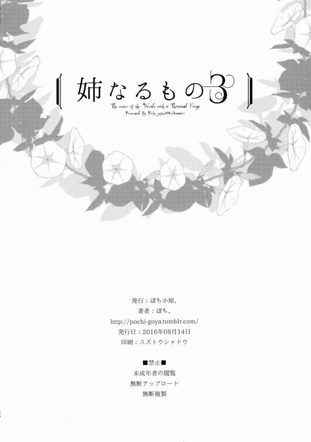 Ane Naru Mono 3 Oneshot trang 26