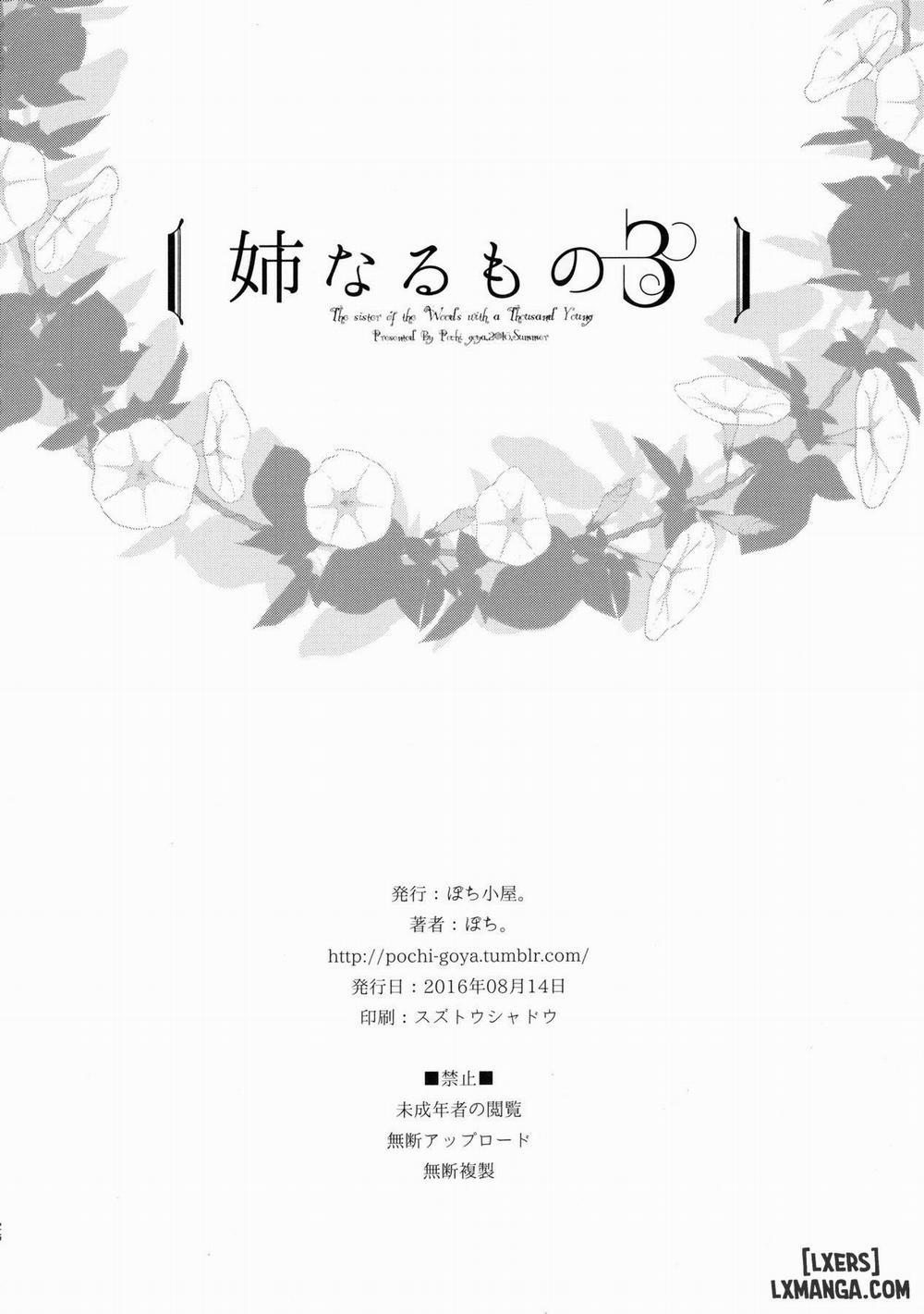 Ane Naru Mono 3 trang 24