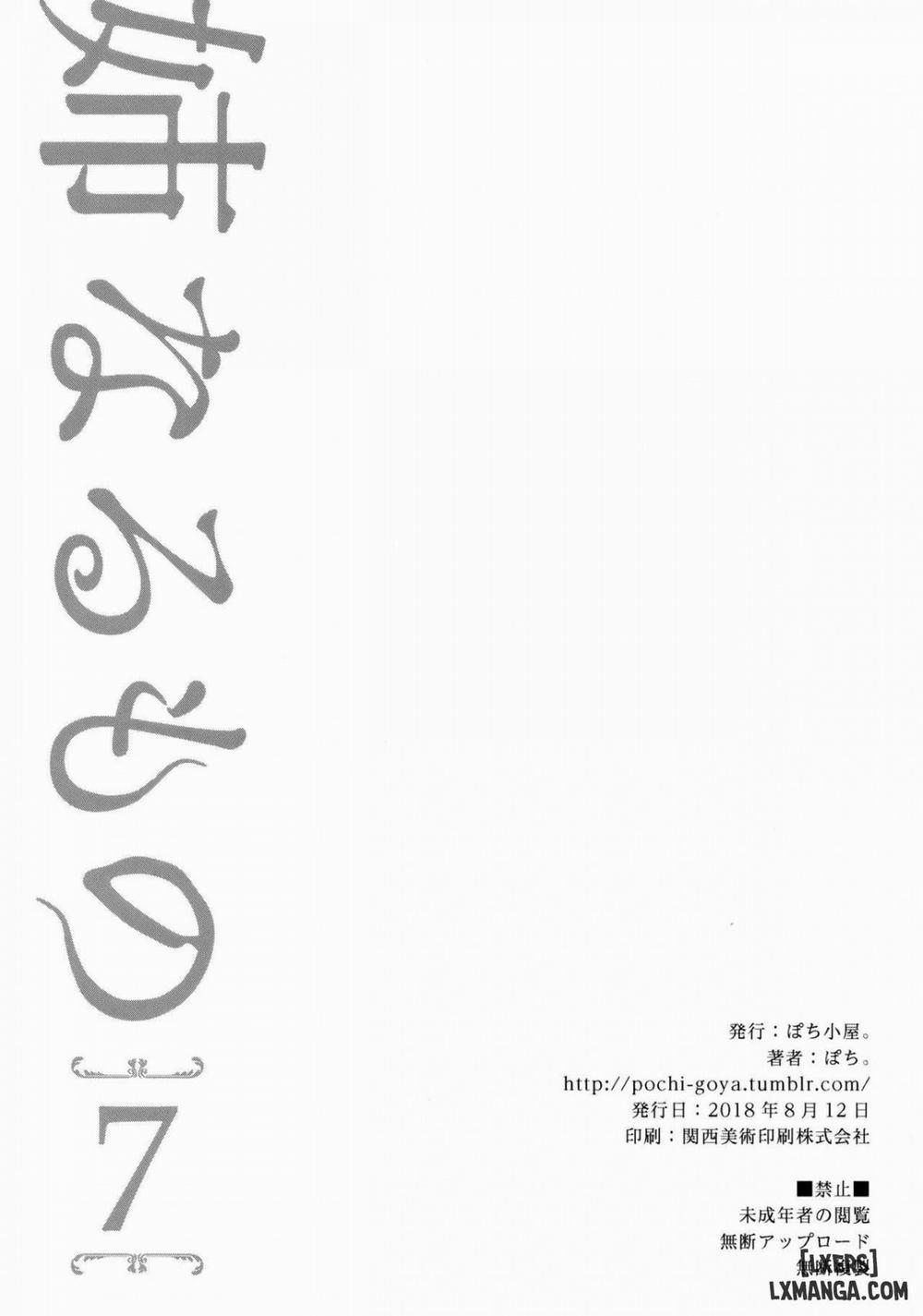 Ane Naru Mono 7 trang 20