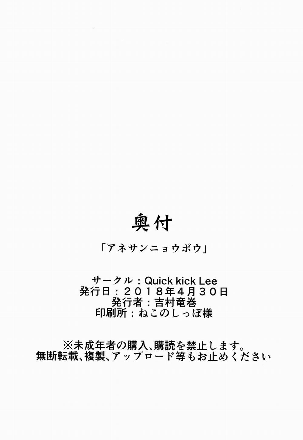 Ane-San Nyoubou 1 trang 24