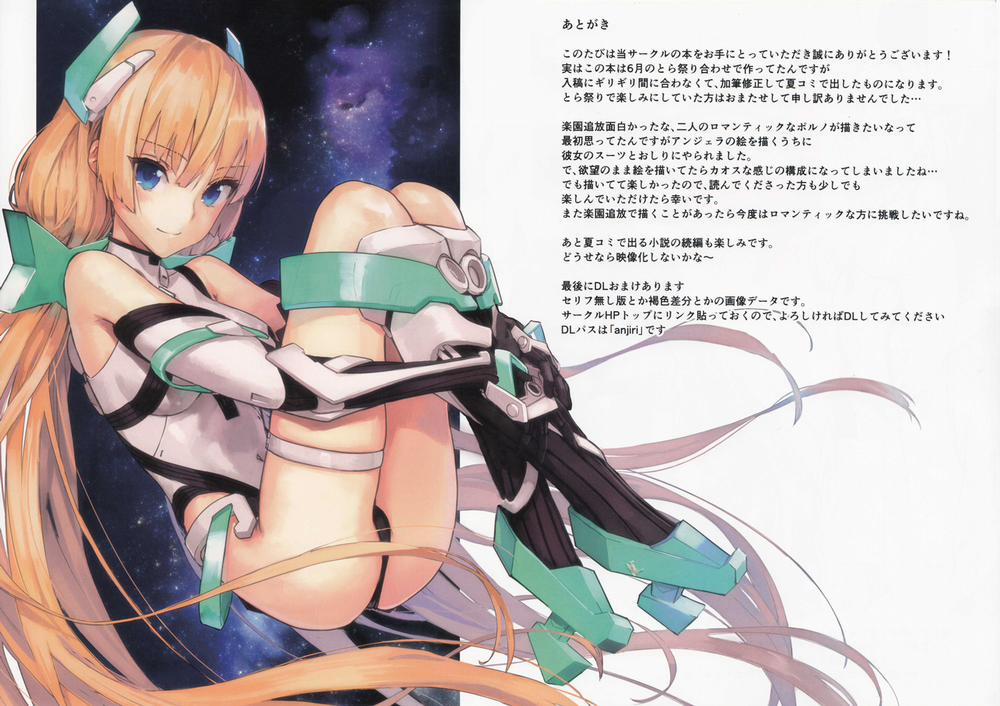 Angela-san no Oshiri ga Areba Koko wa Rakuen (Rakuen Tsuihou - Expelled from Paradise) Oneshot [Full Color] trang 18