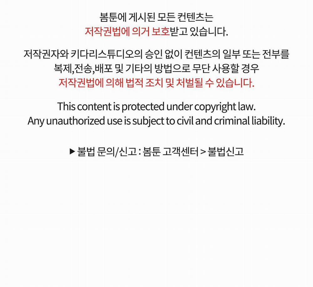 Anh Chàng Mũm Mĩm 2 ĐÃ FIX trang 58