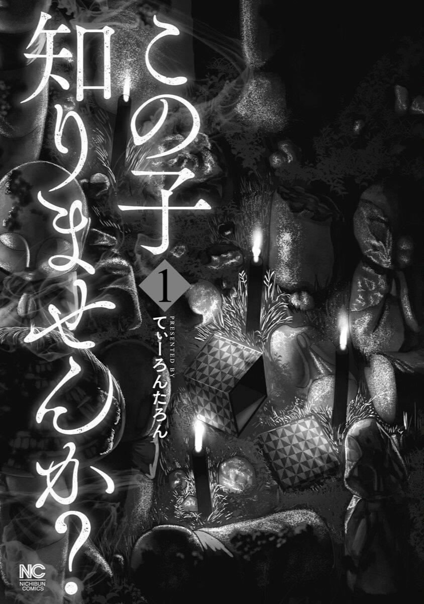 Anh Có Biết Cô Bé Này Không? 1 trang 1