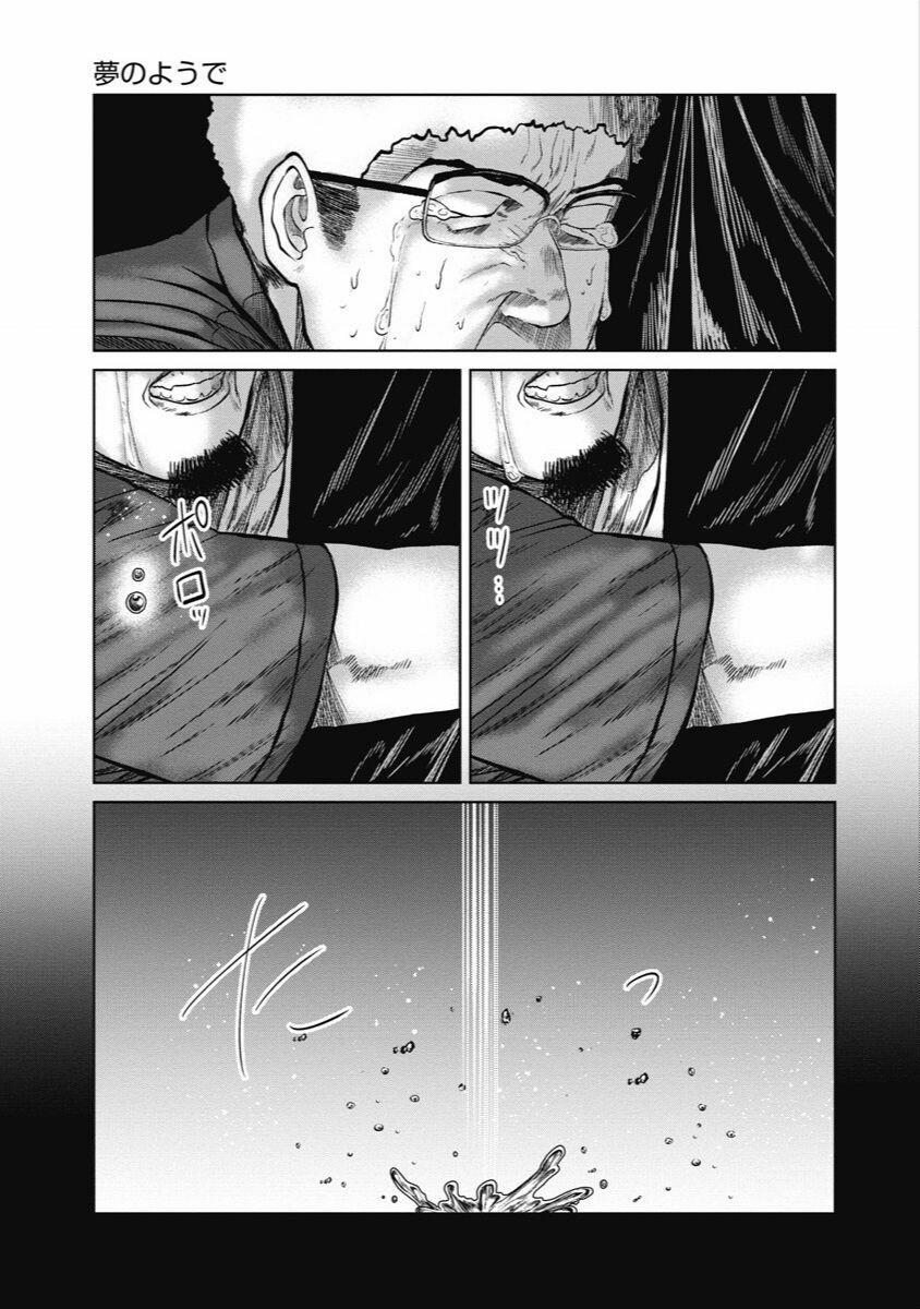 Anh Có Biết Cô Bé Này Không? 11 trang 11