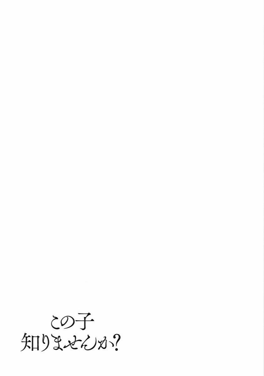 Anh Có Biết Cô Bé Này Không? 16 trang 20