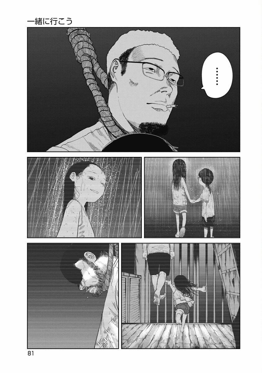 Anh Có Biết Cô Bé Này Không? 21 trang 20