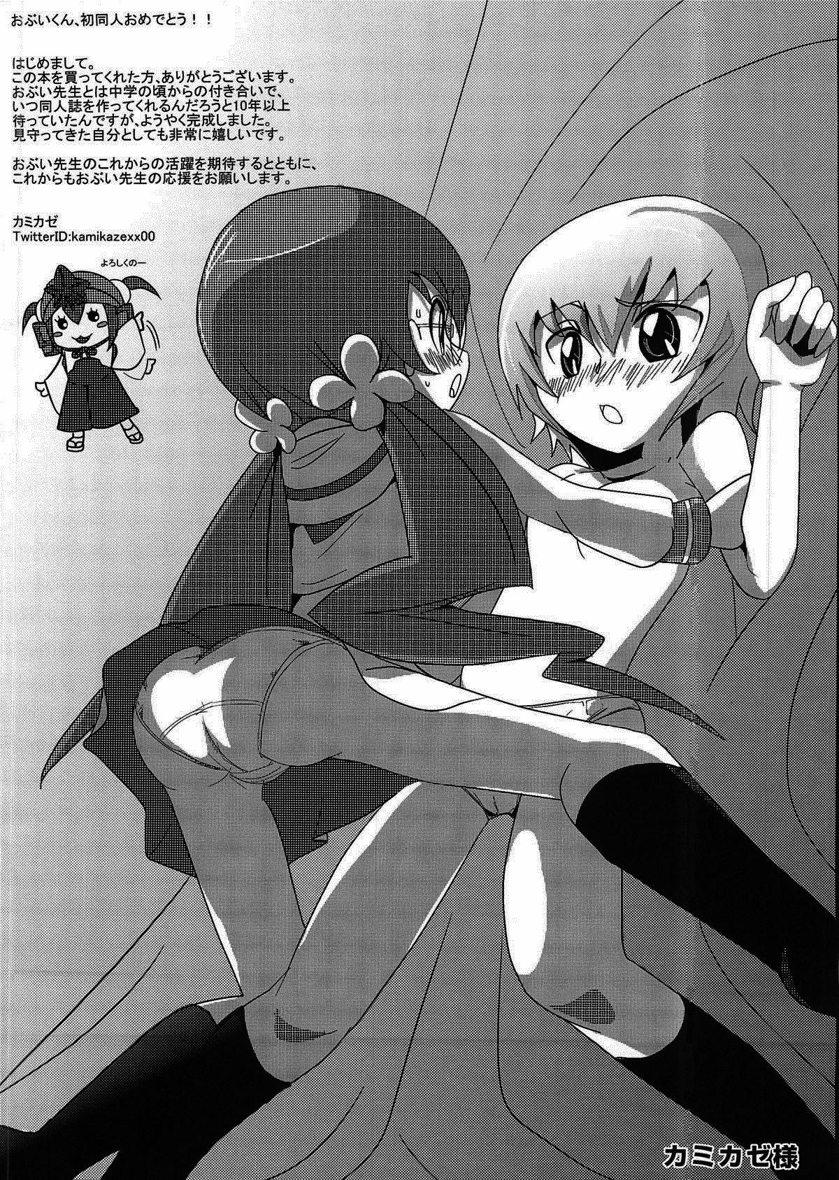 Ánh Dương Rực Lửa Dục Vọng 1 trang 14