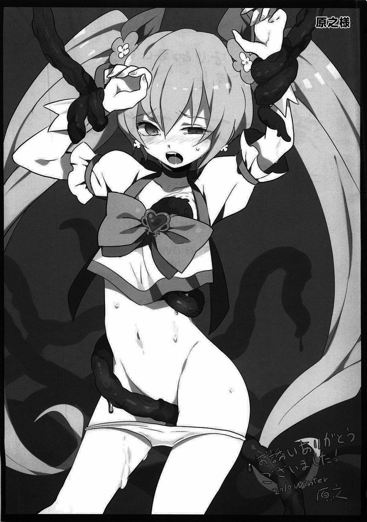 Ánh Dương Rực Lửa Dục Vọng 1 trang 15