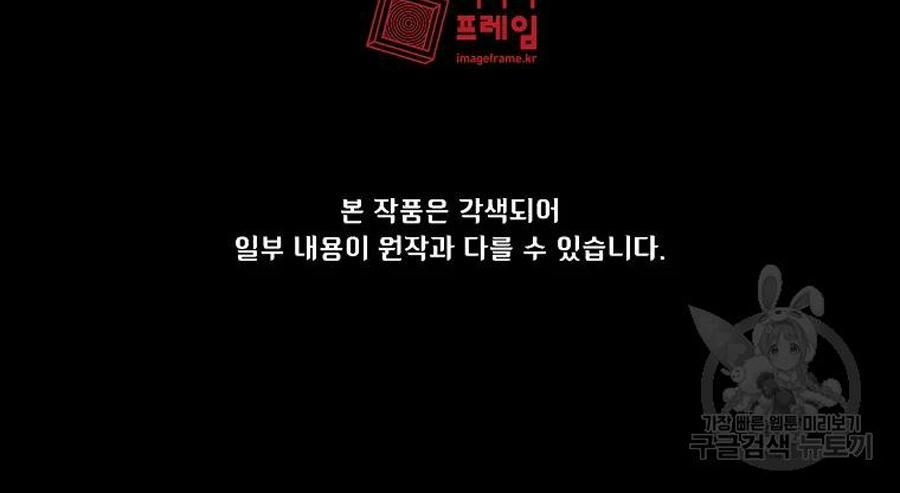 Anh Hùng Rác Rưởi 100 trang 126