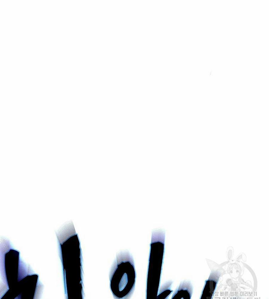 Anh Hùng Rác Rưởi 100 trang 78