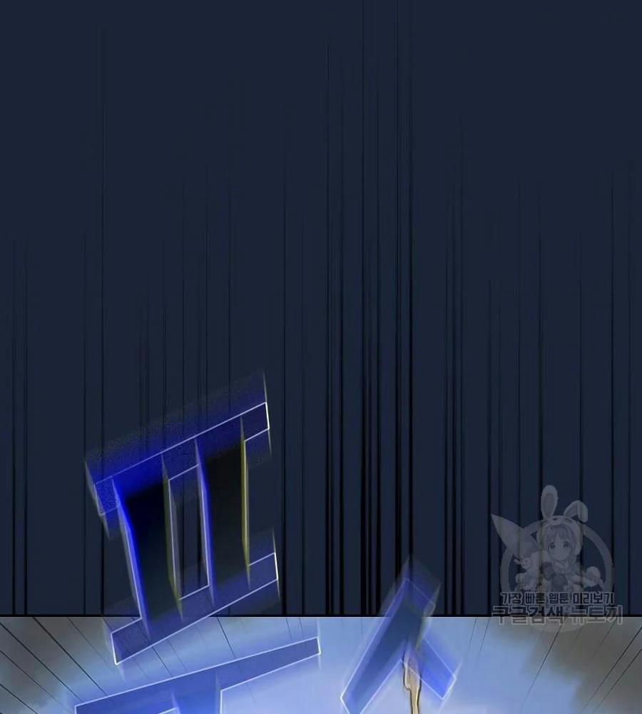 Anh Hùng Rác Rưởi 101 trang 34