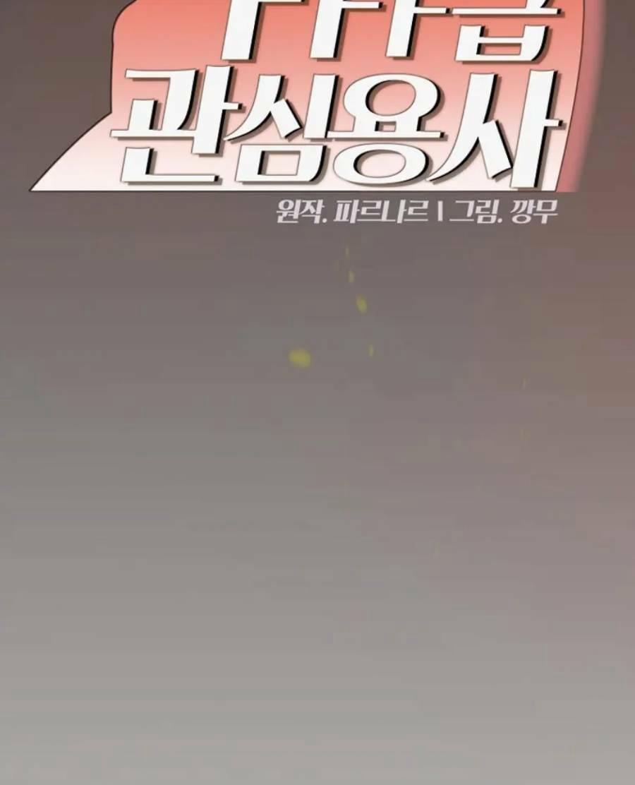 Anh Hùng Rác Rưởi 140 trang 26