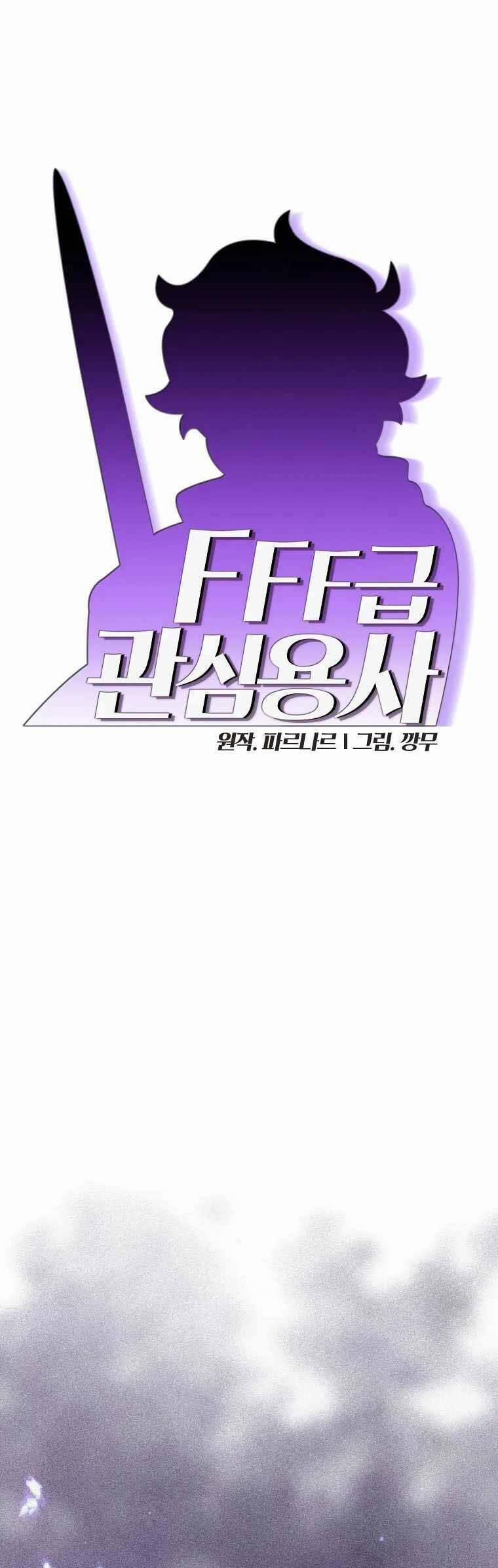 Anh Hùng Rác Rưởi 154 trang 4