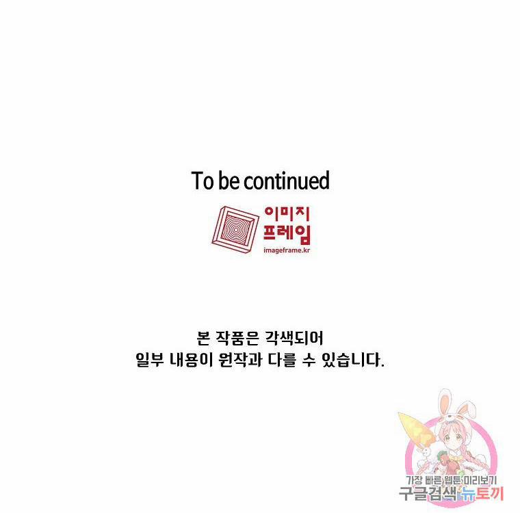 Anh Hùng Rác Rưởi 96 trang 106