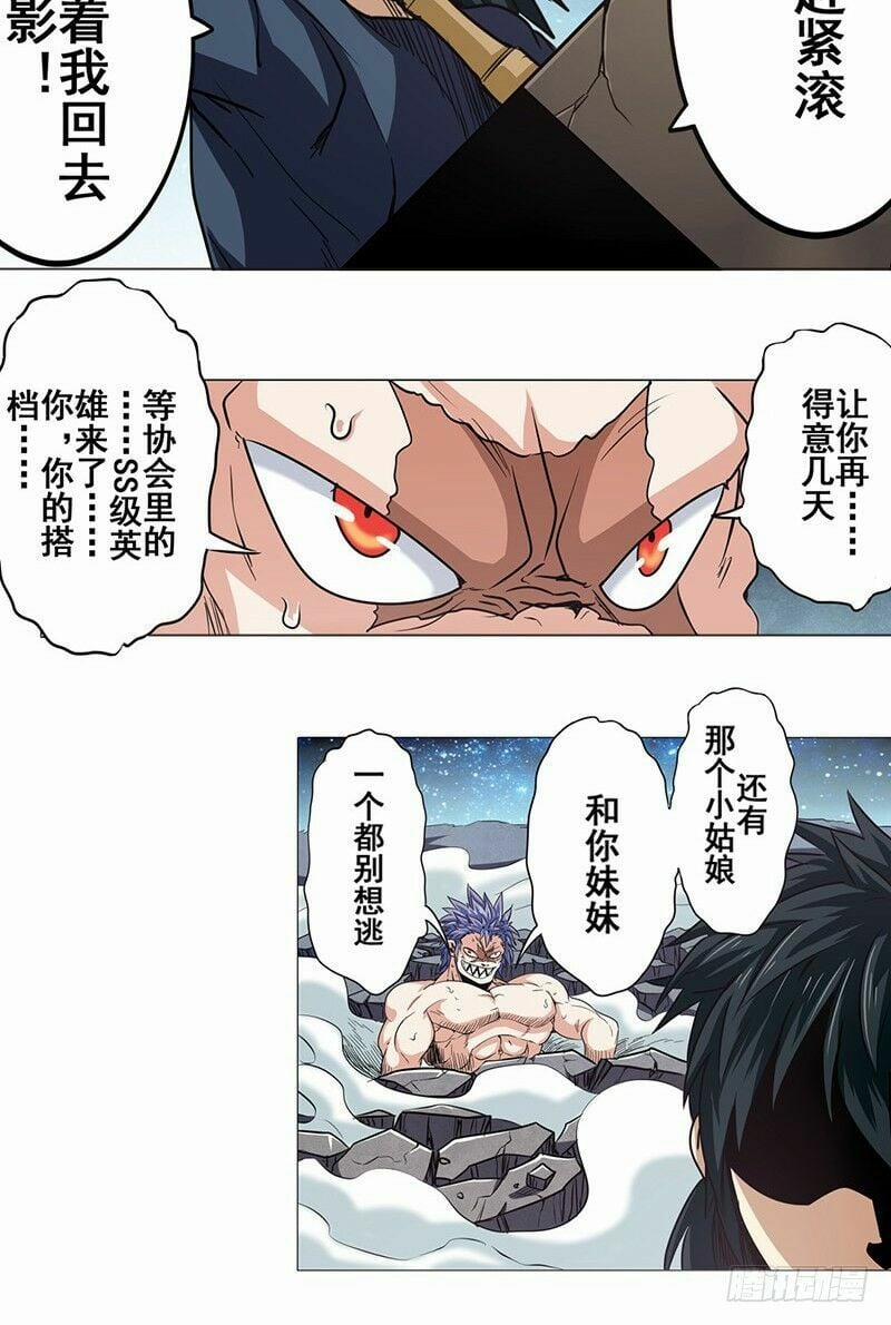 Anh Hùng ? Ta Không Làm Lâu Rồi 20 trang 32