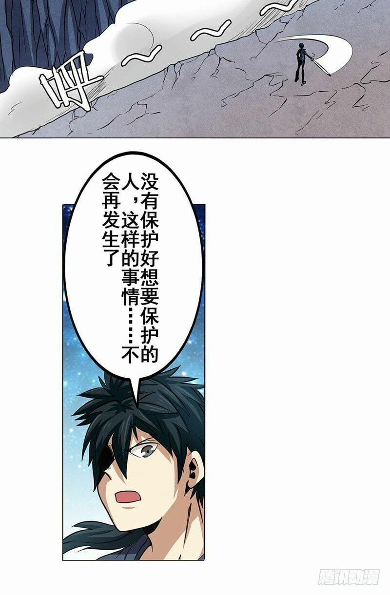 Anh Hùng ? Ta Không Làm Lâu Rồi 20 trang 44