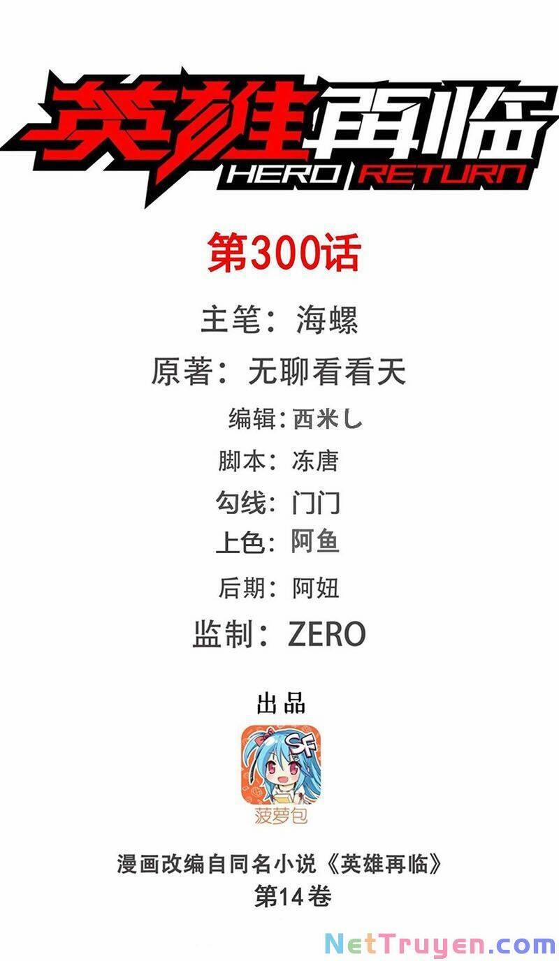 Anh Hùng ? Ta Không Làm Lâu Rồi 300 trang 0