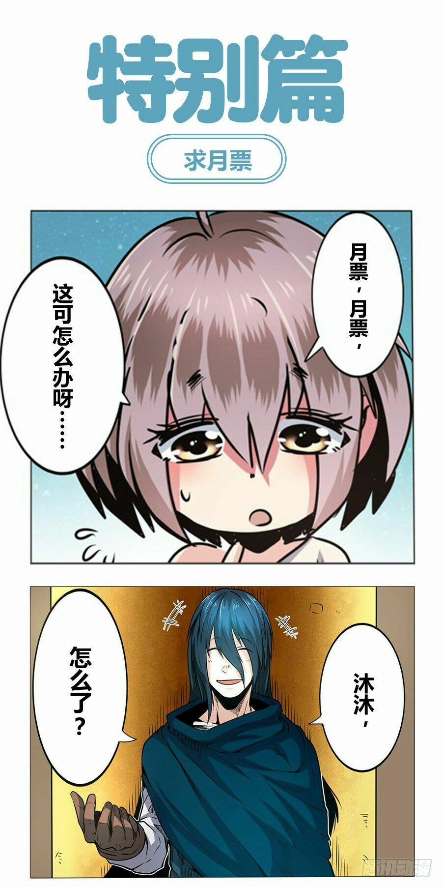 Anh Hùng ? Ta Không Làm Lâu Rồi 32 trang 47