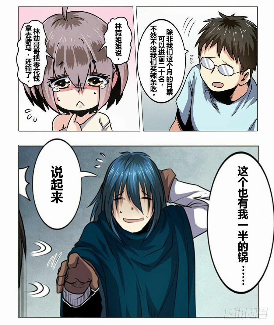 Anh Hùng ? Ta Không Làm Lâu Rồi 32 trang 48