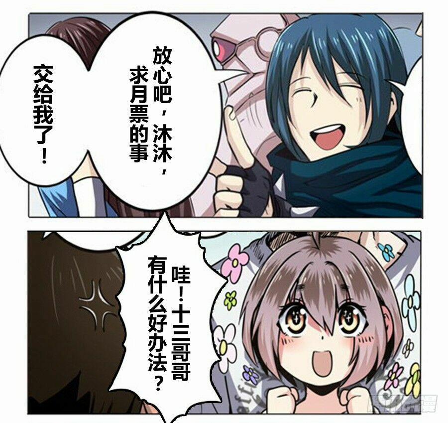 Anh Hùng ? Ta Không Làm Lâu Rồi 32 trang 49