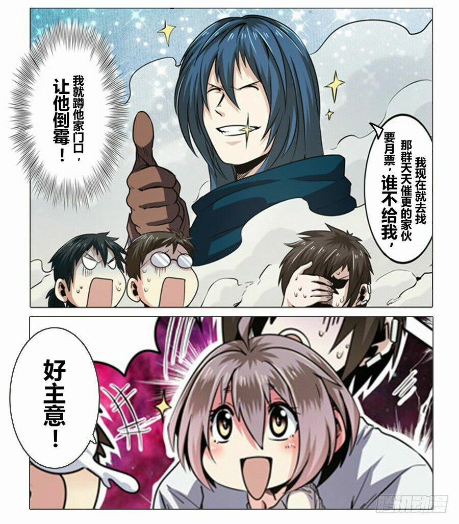 Anh Hùng ? Ta Không Làm Lâu Rồi 32 trang 50