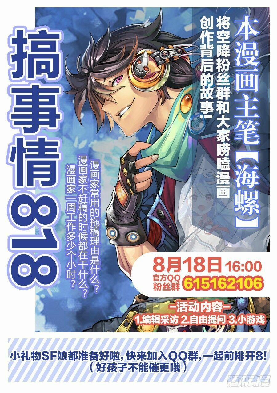 Anh Hùng ? Ta Không Làm Lâu Rồi 32 trang 51