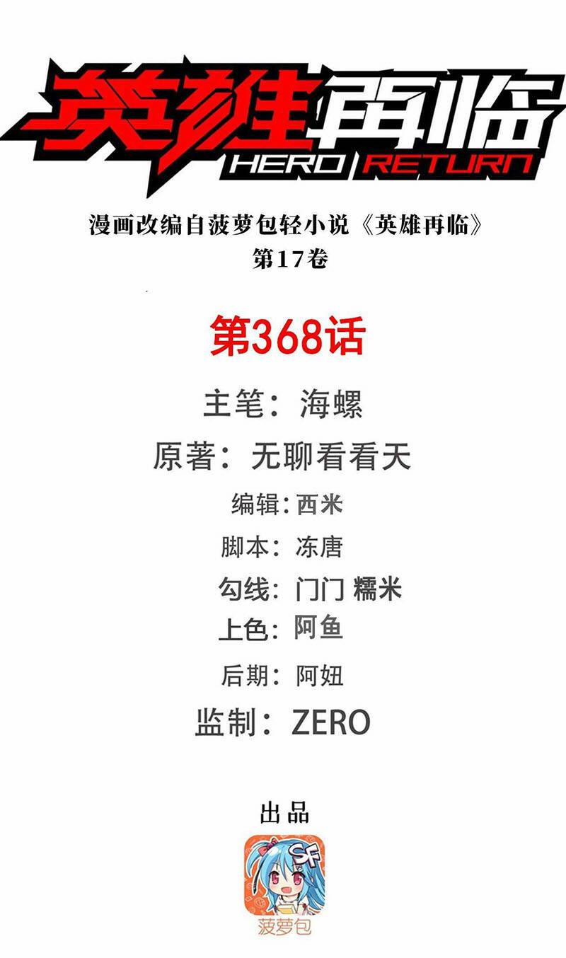 Anh Hùng ? Ta Không Làm Lâu Rồi 368 trang 0