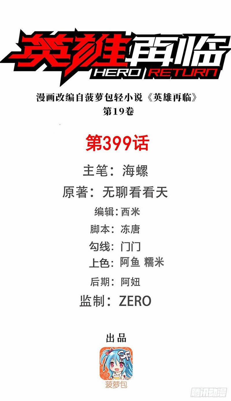 Anh Hùng ? Ta Không Làm Lâu Rồi 399 trang 0