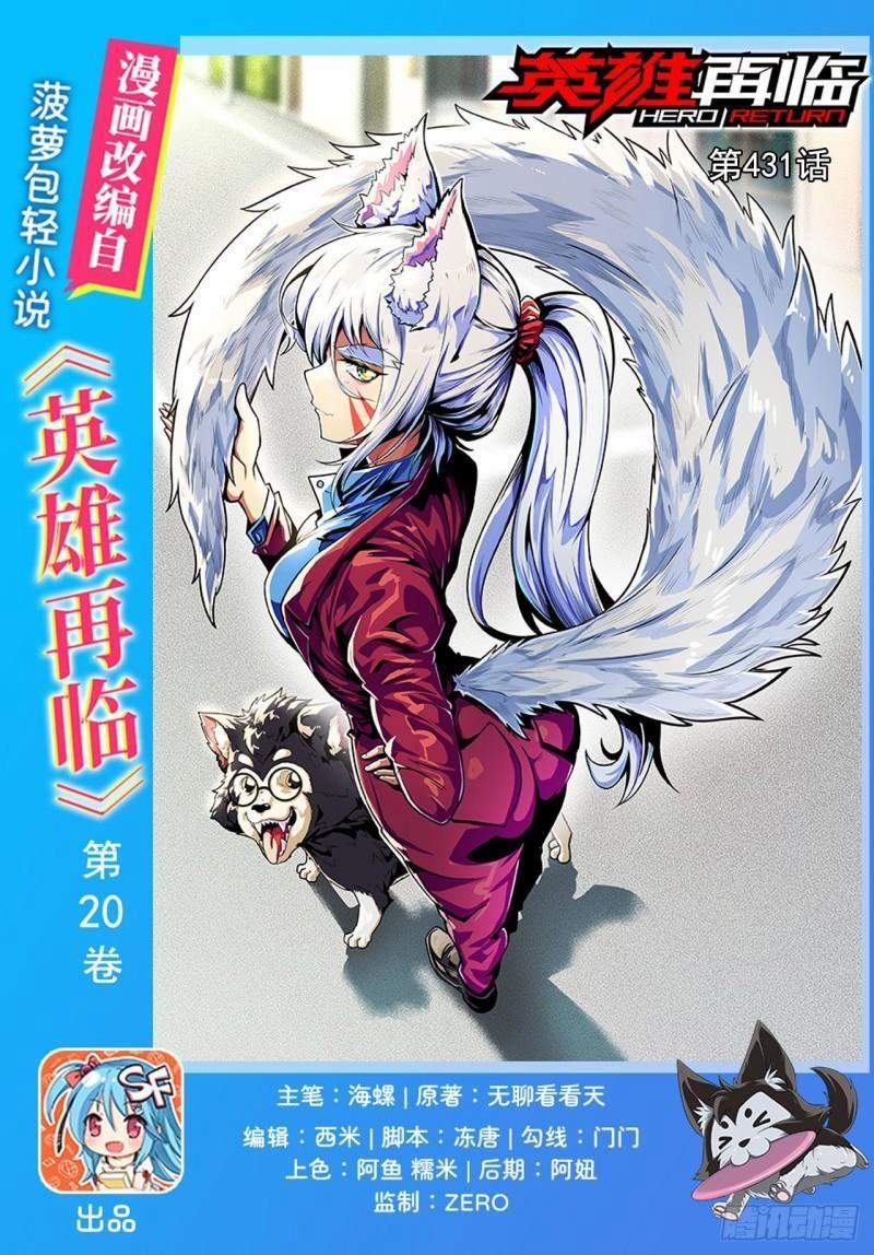 Anh Hùng ? Ta Không Làm Lâu Rồi 431 trang 0