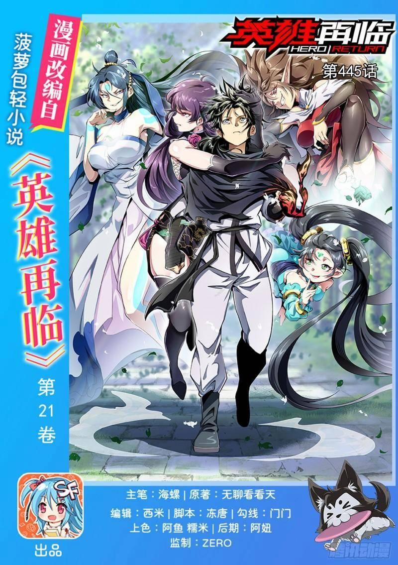 Anh Hùng ? Ta Không Làm Lâu Rồi 445 trang 0