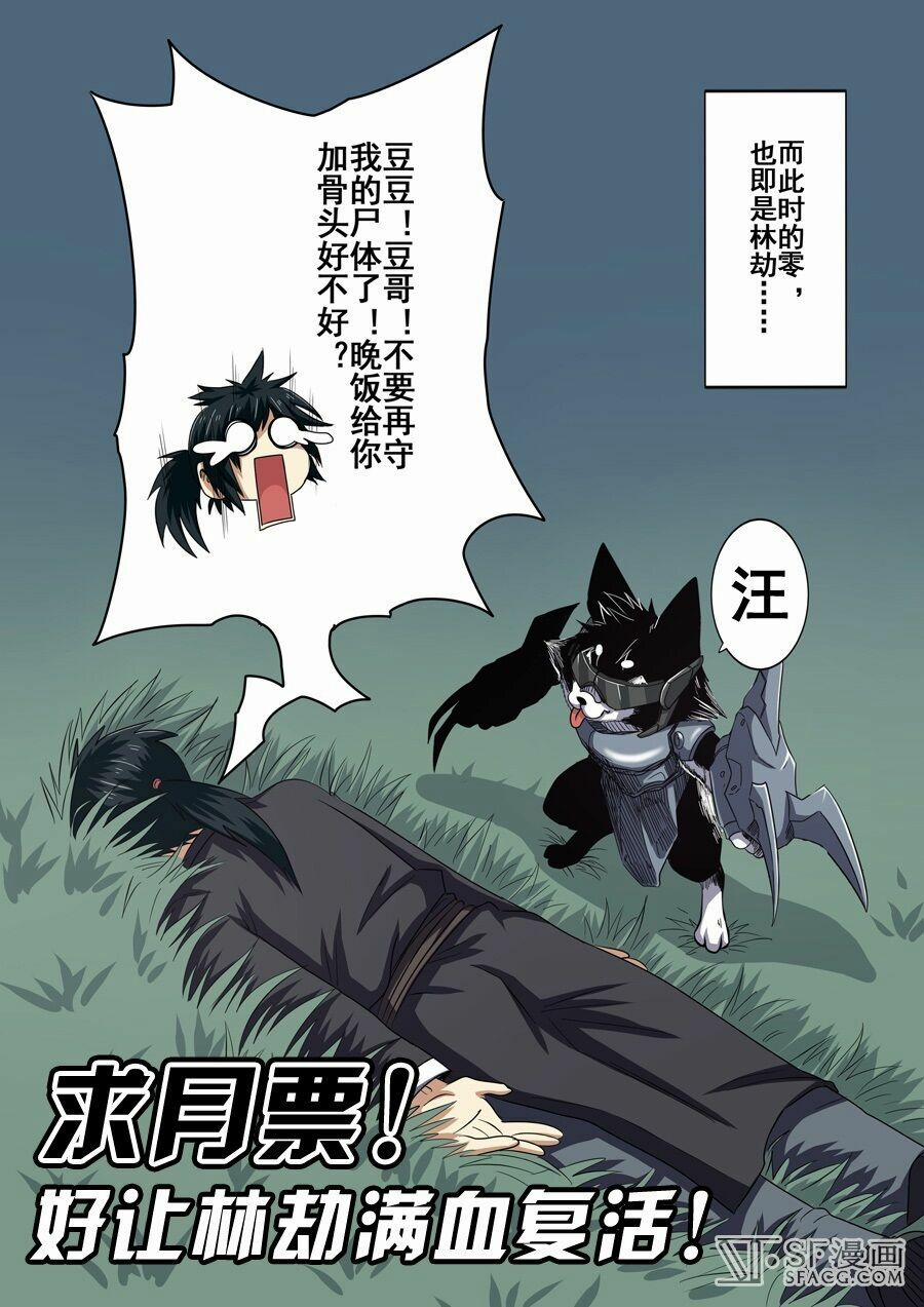 Anh Hùng ? Ta Không Làm Lâu Rồi 45 trang 17