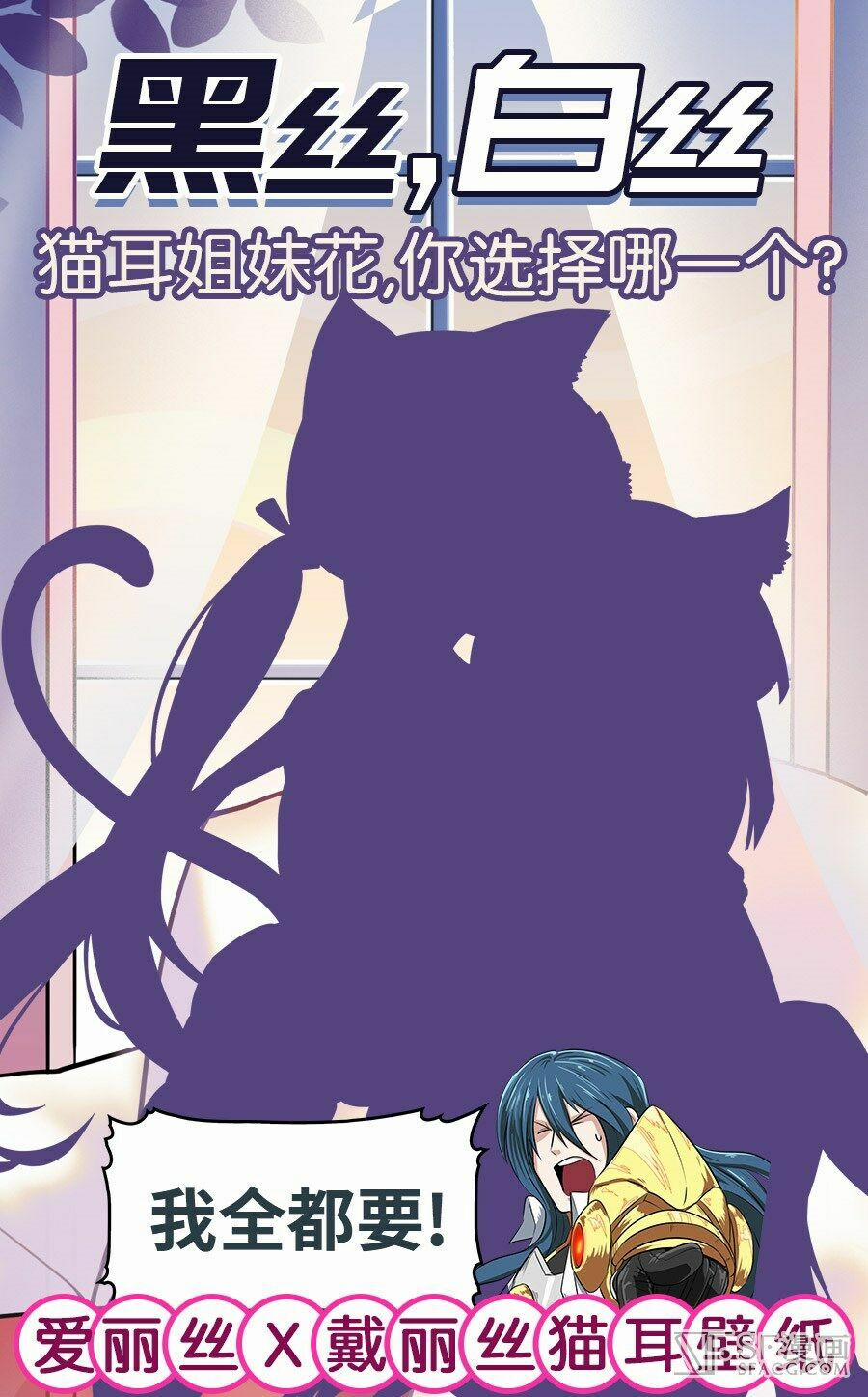 Anh Hùng ? Ta Không Làm Lâu Rồi 98 trang 23