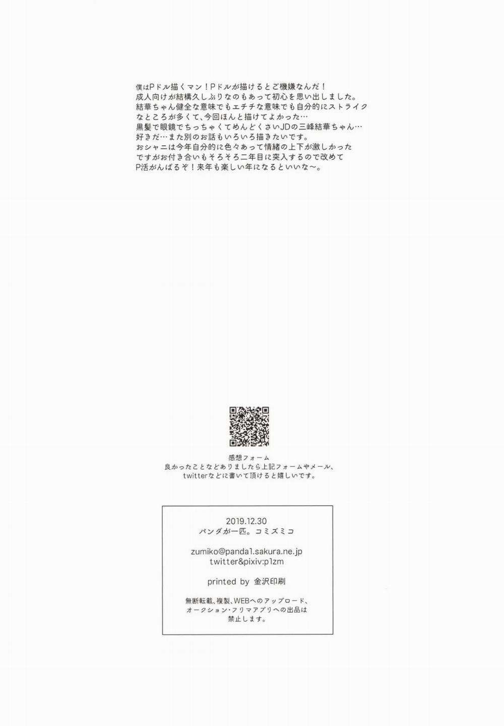 Anh Quản Lí Và Cô Nhân Viên 1 trang 23