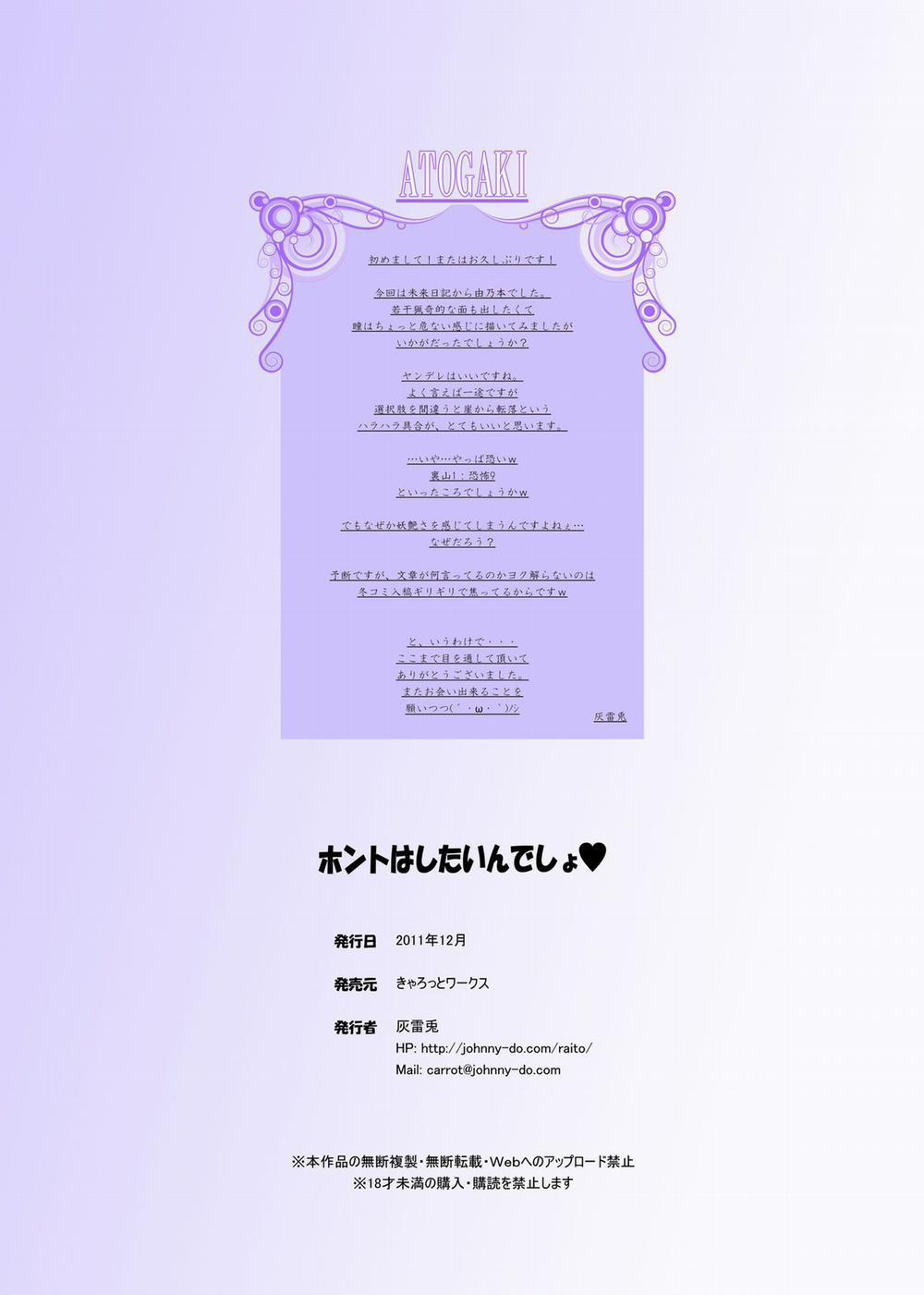 Anh thật sự rất muốn làm tình, đúng chứ? Oneshot trang 14