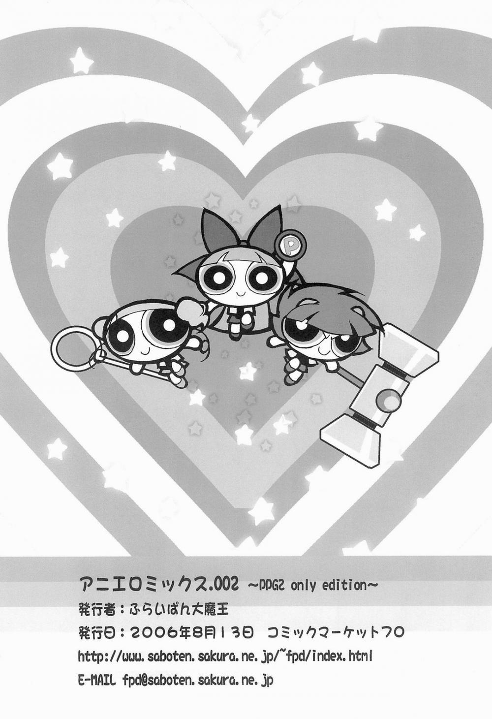 Aniero Mix 002 (Powerpuff Girls Z) Oneshot trang 9