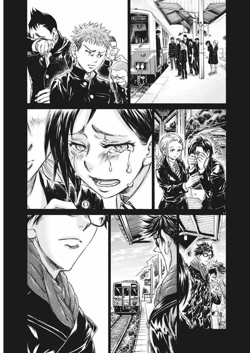 Ao Ashi Brotherfoot 1 trang 14