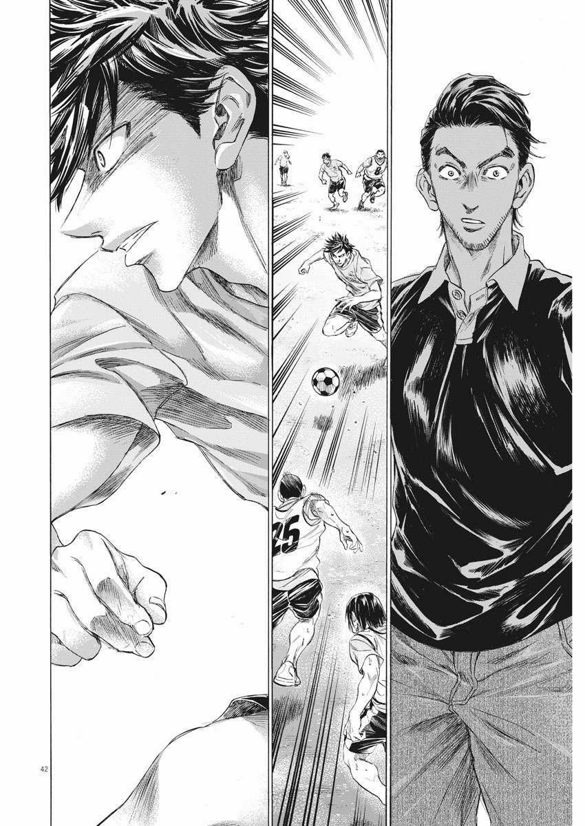 Ao Ashi Brotherfoot 1 trang 39