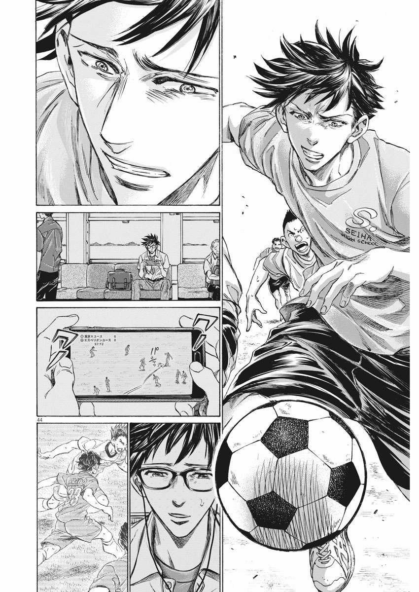 Ao Ashi Brotherfoot 1 trang 41