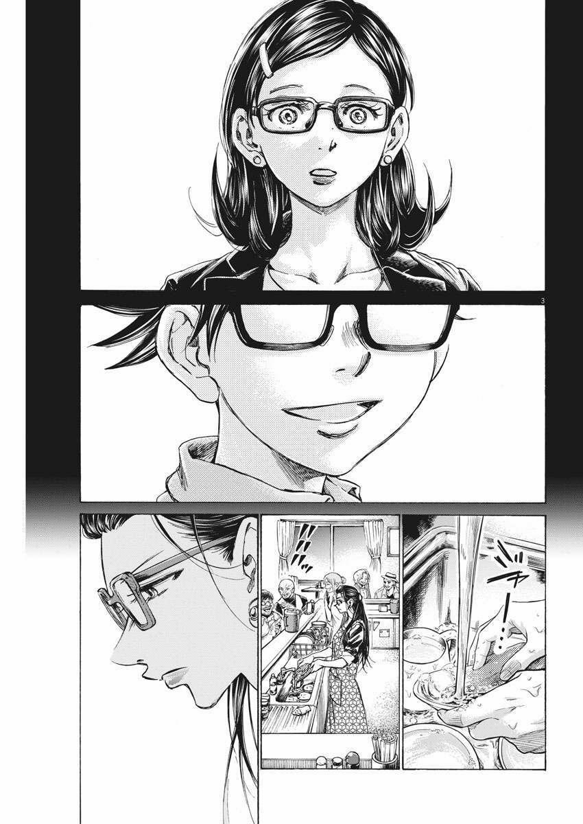 Ao Ashi Brotherfoot 2 trang 2